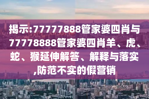 2025年天天免費(fèi)資料與2025天天正版資料免費(fèi)大全:數(shù)據(jù)釋義、專家解析解釋與落實(shí)?,防范誤導(dǎo)的溫柔刀